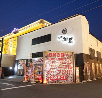 Wakura (adults Only) Love hotel 2*