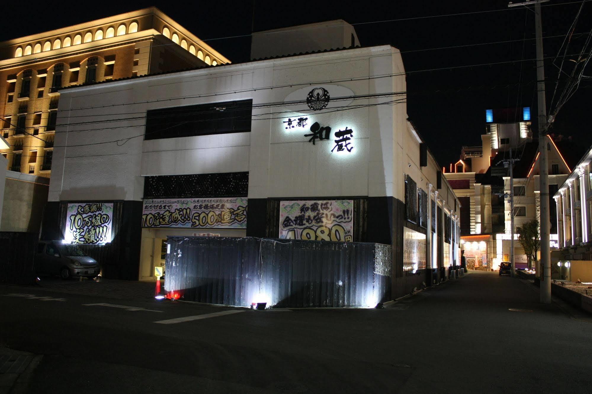 Wakura (adults Only) Love hotel