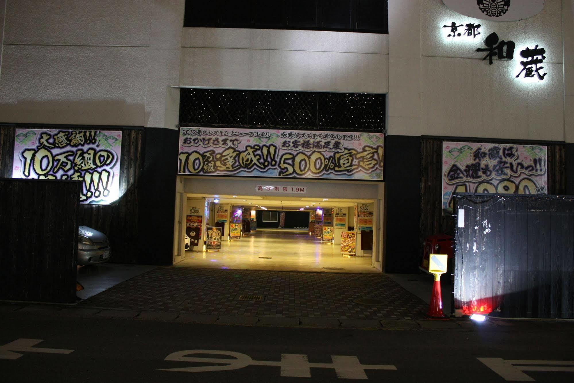 Love hotel Wakura (adults Only) Kyōto