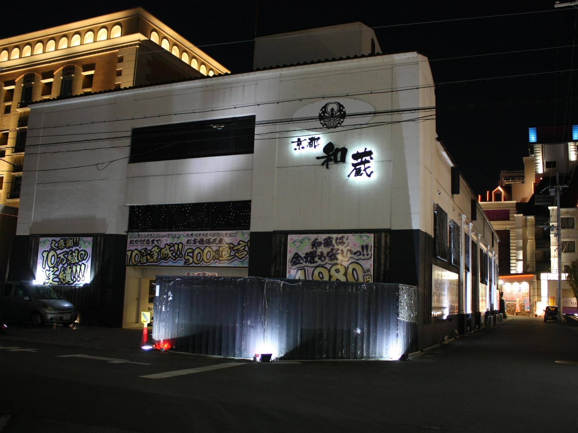 Love hotel Wakura (adults Only) Kyōto